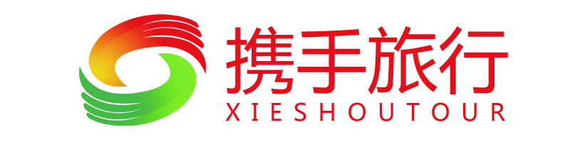 携手旅行